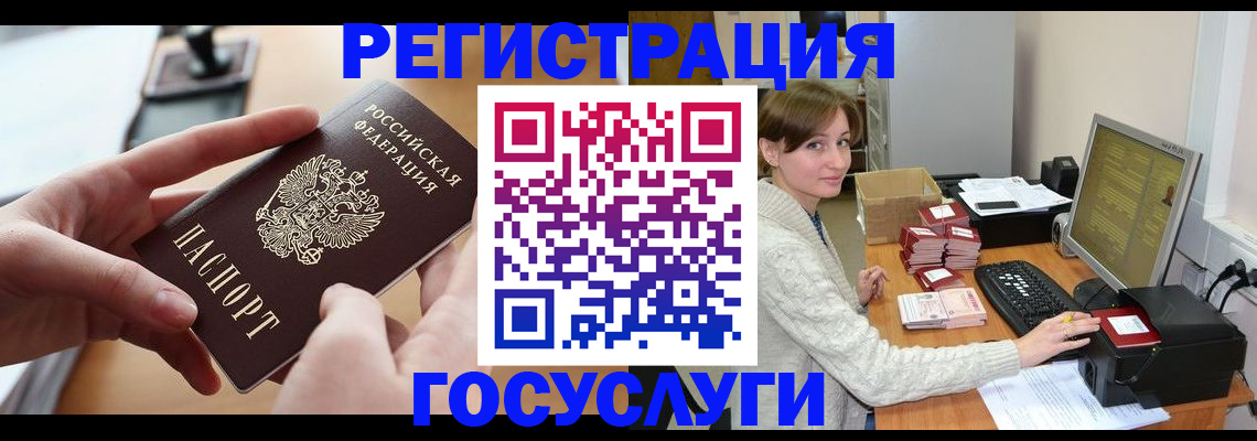 временная регистрация собственник в Немане